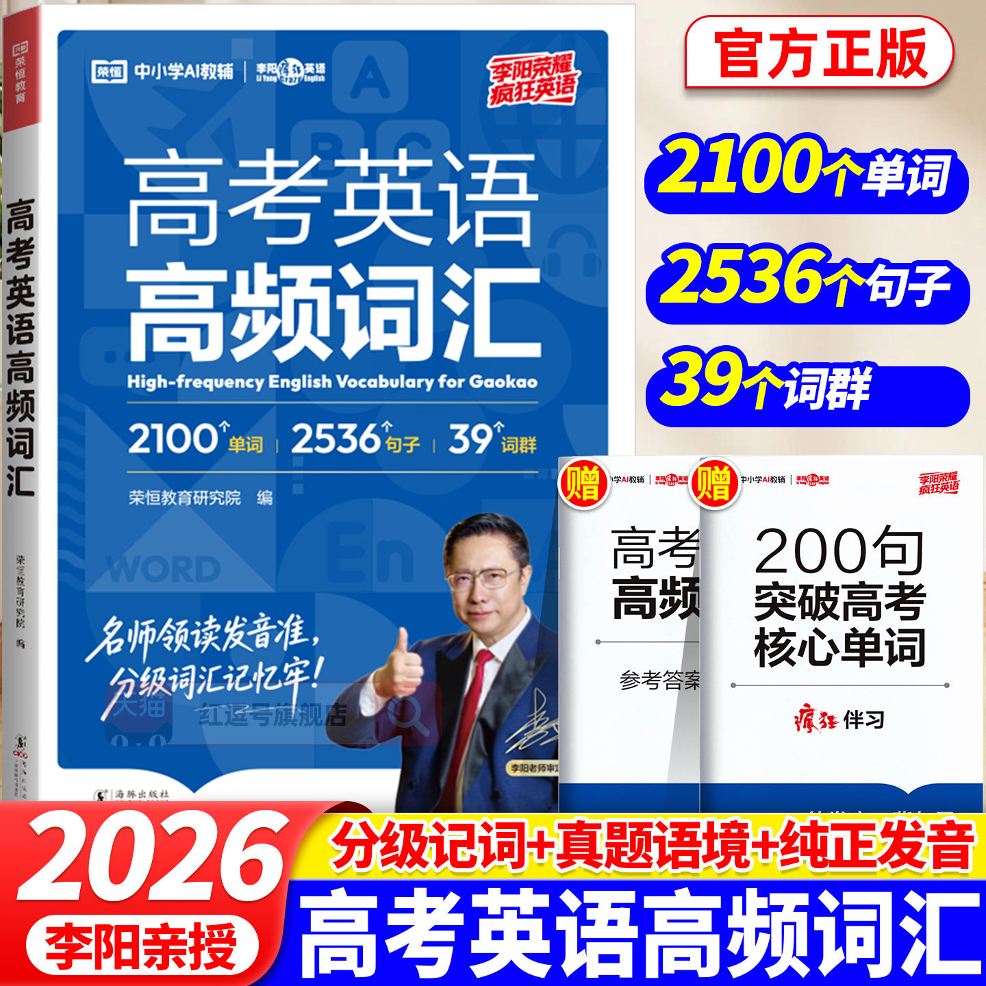 高考英语高频词汇2026高中生英语词汇英语高频词汇3000英语单词记背2000大全高一高二高三高考核心点英语单词词组句子考点词汇速记