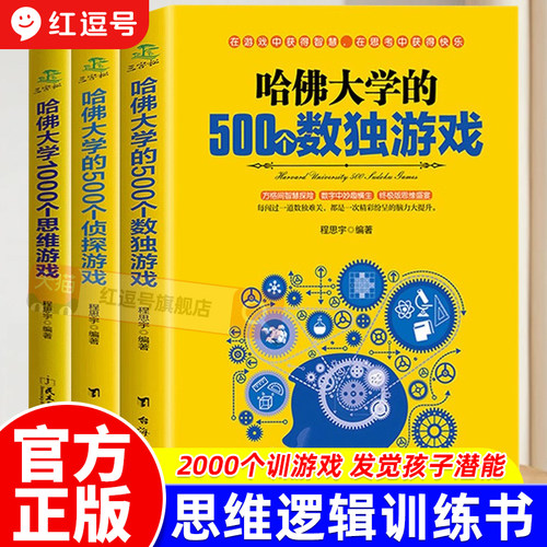 数独阶梯训练便捷数独书成人高难度思维训练书籍数独培优训练数读游戏初中生小学生二三四年级九宫格数独练习题集儿童入门趣味闯关