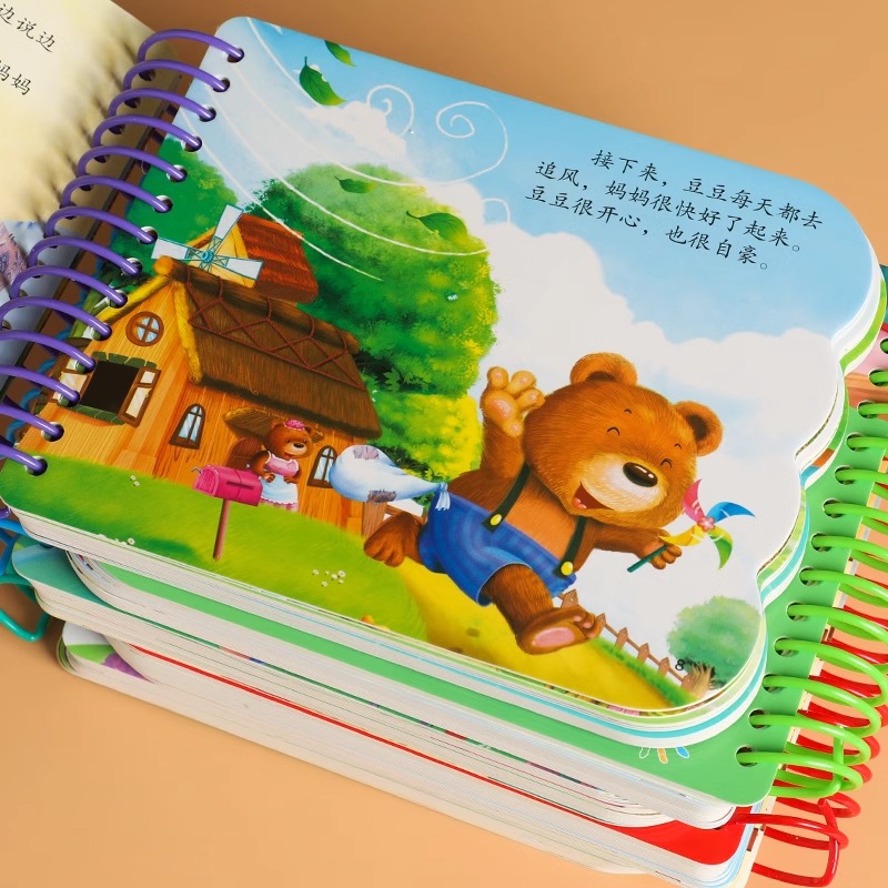 榜样故事阳光宝贝翻翻乐大卡0-1-2-3岁儿童启蒙认知手绘读物感恩榜样礼仪安全故事书宝宝书籍撕不烂早教书儿童书籍幼儿早教故事书