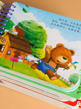 榜样故事阳光宝贝翻翻乐大卡0-1-2-3岁儿童启蒙认知手绘读物感恩榜样礼仪安全故事书宝宝书籍撕不烂早教书儿童书籍幼儿早教故事书