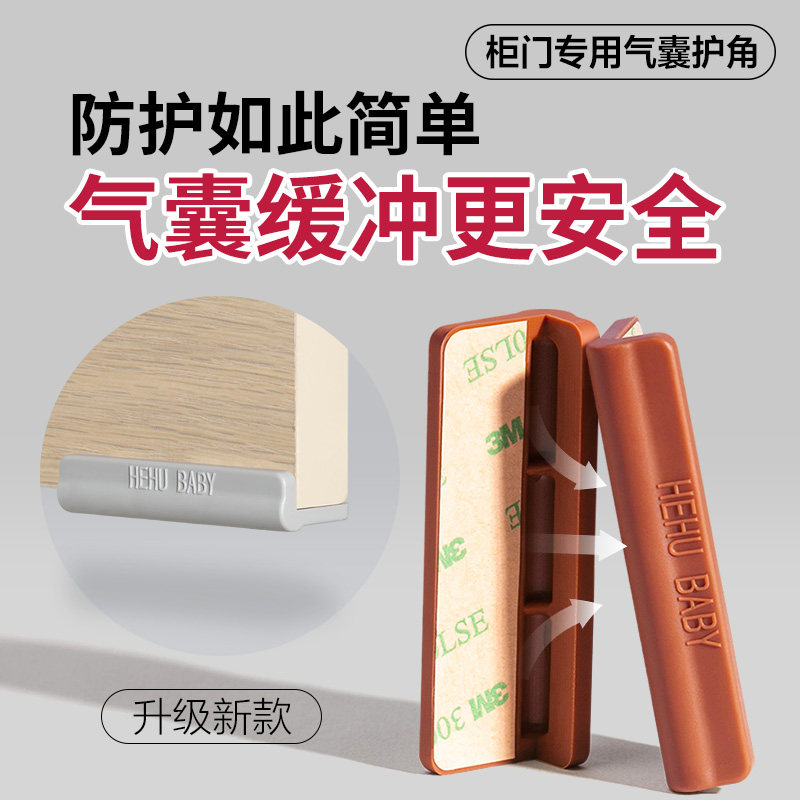 橱柜专用防撞角软胶耐磨粘贴牢固图片