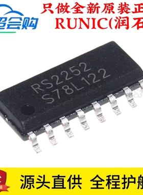 原装正品 RS2252XS16 丝印RS2252 SOP-16 模拟开关芯片