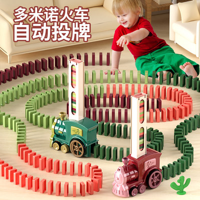 多米诺骨牌男孩玩具积木儿童益智力自动发牌投放电动小火车3岁6女