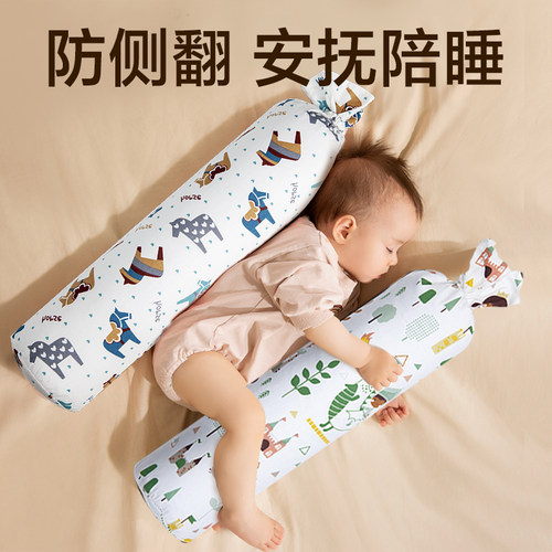 婴儿宝宝安抚枕防惊跳安全感神器