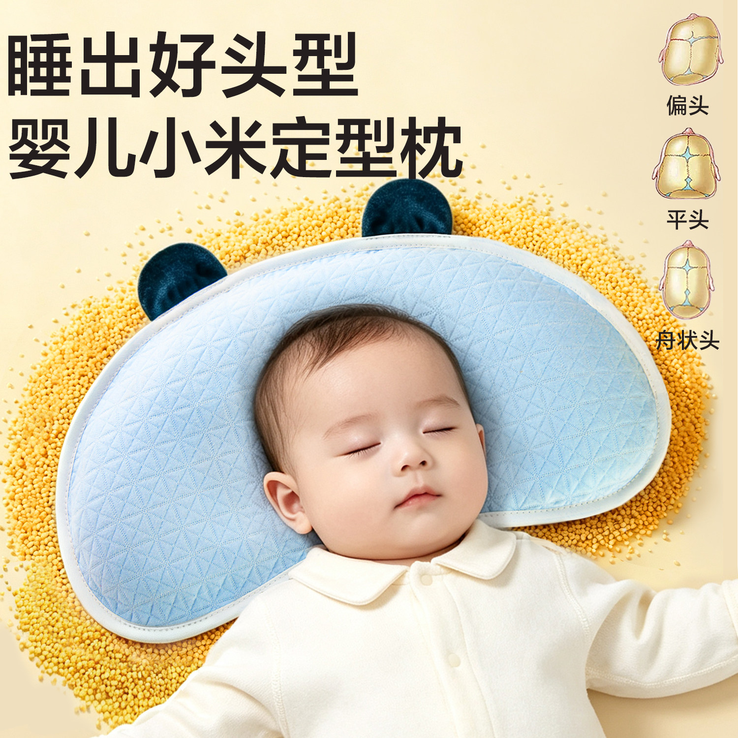 小米枕头婴儿定型枕新生儿睡圆头