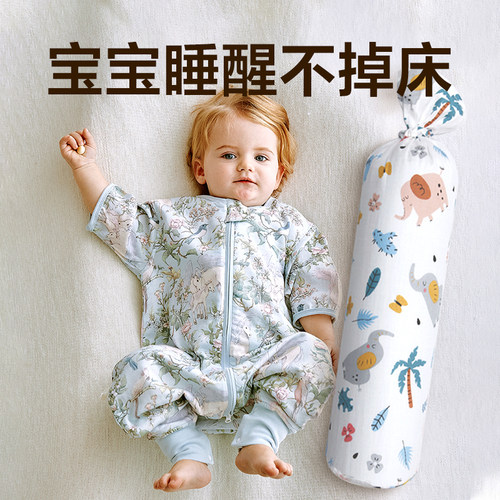 婴儿宝宝睡觉安抚枕侧睡靠枕挡靠