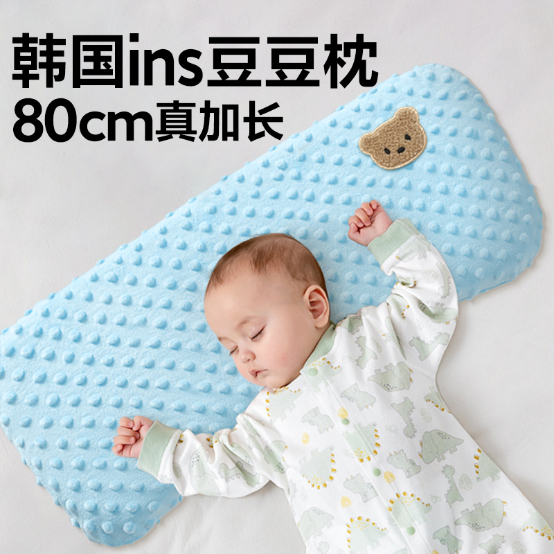 科迷熊加长豆豆抚触婴儿枕