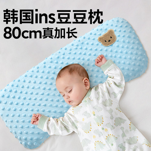 科迷熊加长豆豆抚触婴儿枕