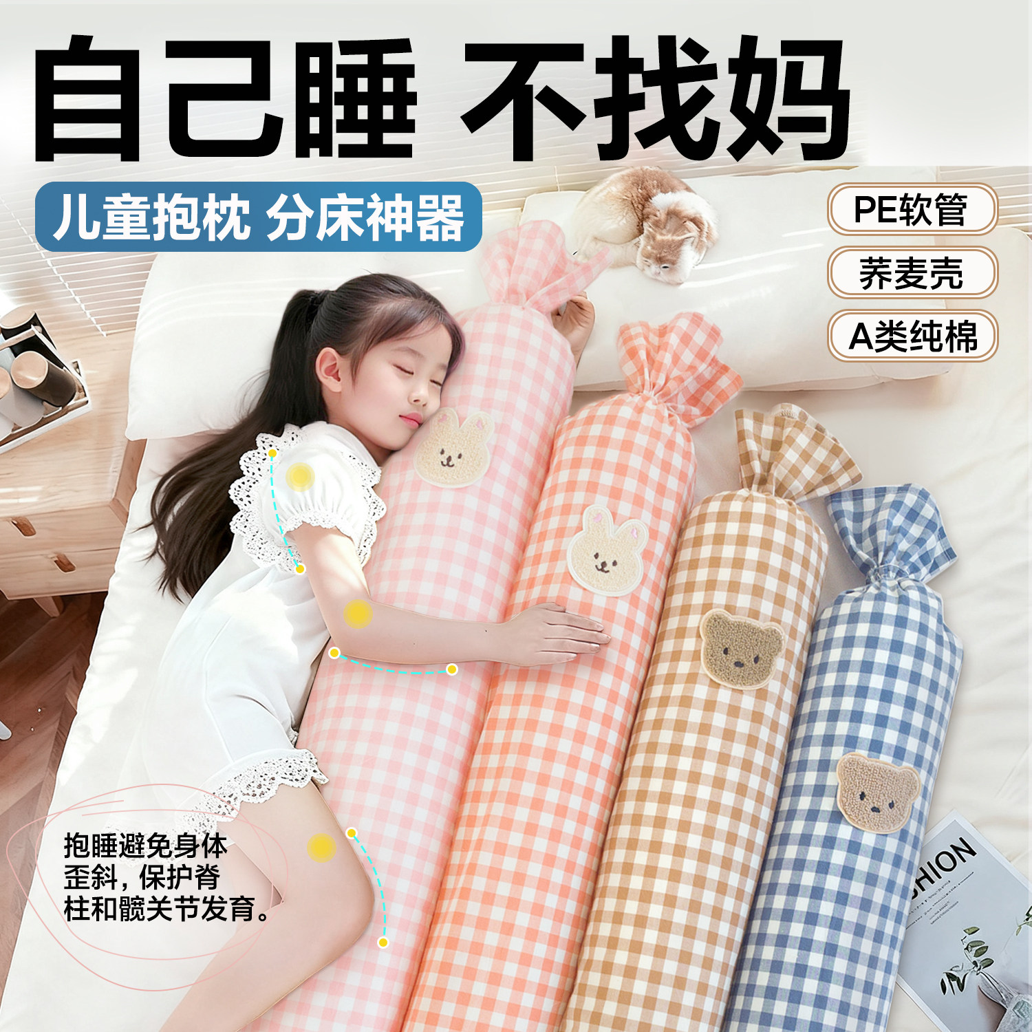 儿童抱枕夹腿睡眠神器男女孩抱睡觉枕头婴儿侧睡孕妇床上长条靠枕