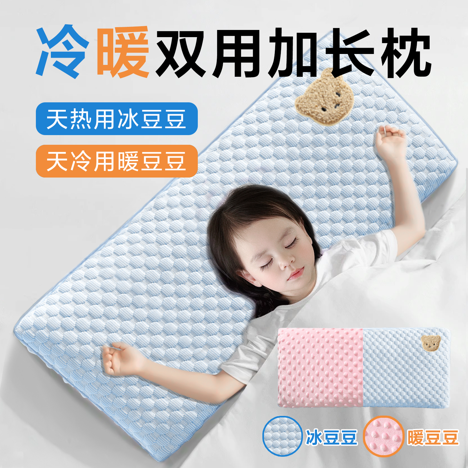 儿童枕头加长款低枕学生宿舍3-6岁9豆豆矮枕超薄护颈荞麦加大四季