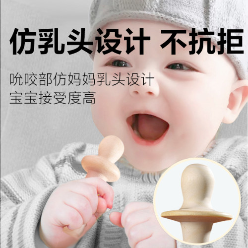 科迷能天然花椒木婴儿牙胶