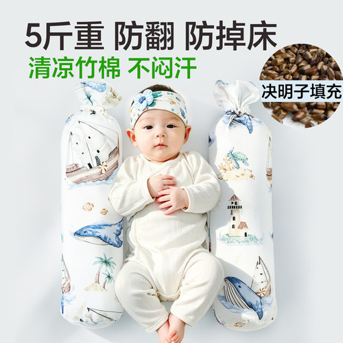竹棉婴儿枕防摔防吐奶惊跳决明子