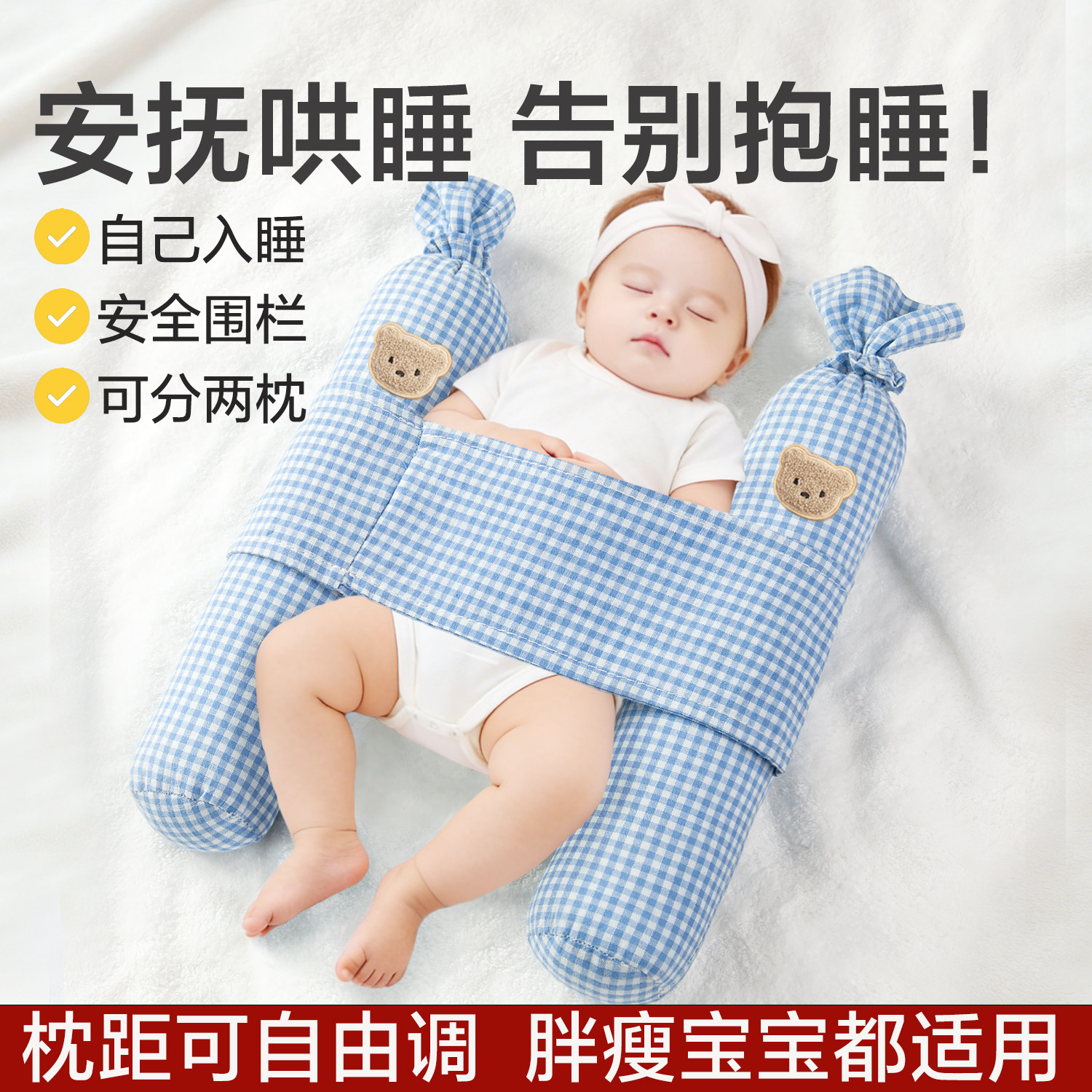 新生儿安抚枕二月闹防惊跳吓哄睡神器侧翻挡靠婴儿睡觉方格枕荞麦