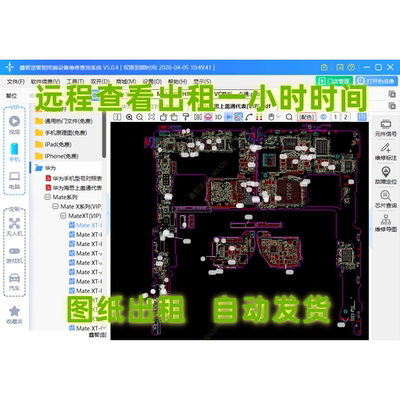 鑫智造电脑笔记本手机维修图纸点位图案例远程出租端口自动发货