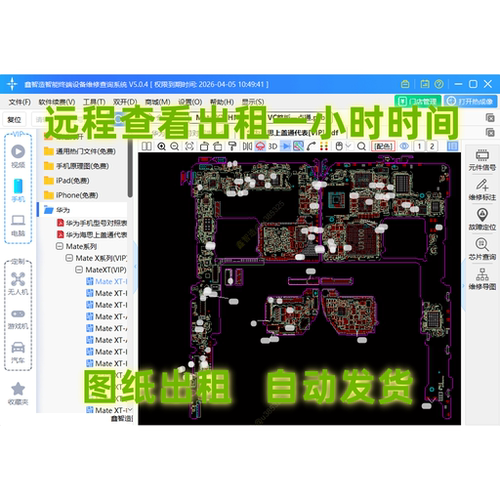 鑫智造电脑笔记本手机维修图纸点位图案例远程出租端口自动发货