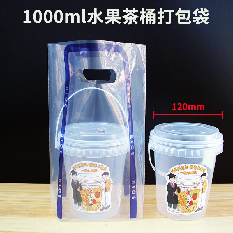 奶茶袋1000ml茶桶单杯双三四杯透明加厚手提一次性商用外卖打包袋
