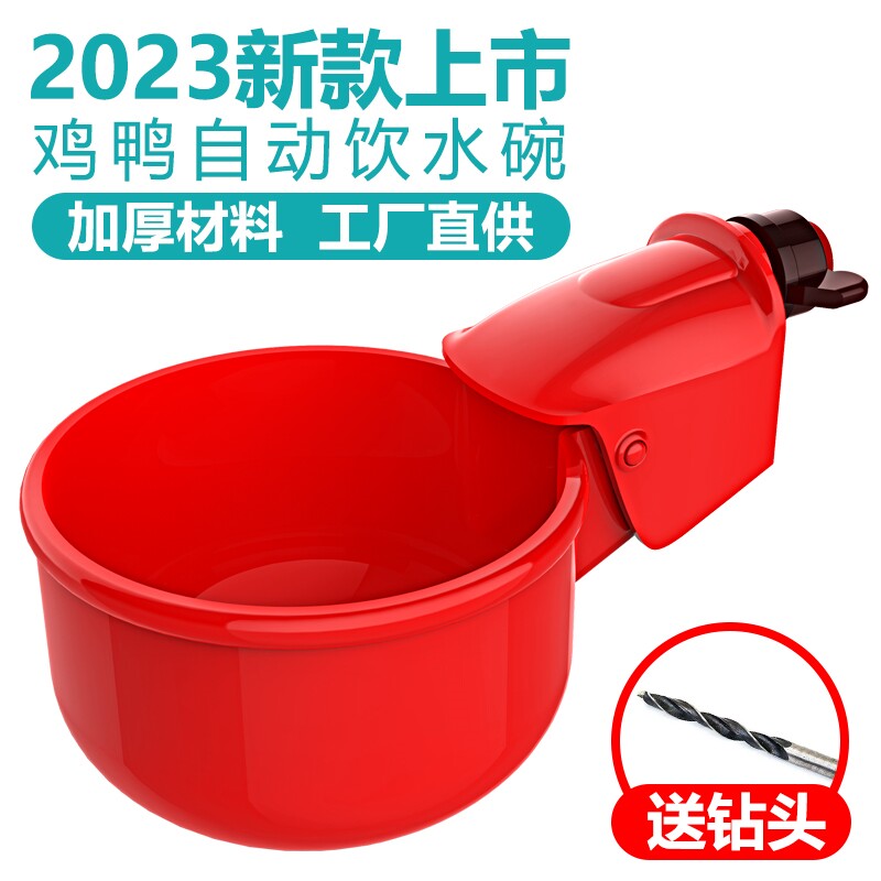 鹌鹑水杯鸽子水碗鹦鹉水杯自动饮水杯自动饮水器自动饮水碗喂水器
