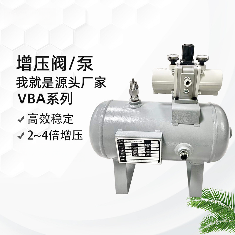 压阀缸泵VBA10A-02/20A-03/40A-04/42A-04/43A空气气体气压