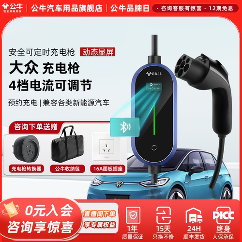 新能源随车充3.5KW充电枪公牛