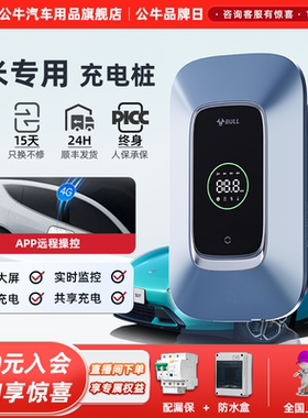 公牛充电桩适配小米SU7/YU7新能源充电枪通家用交流快充7/11/21KW