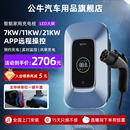 21kw 公牛特斯拉充电桩新能源电动汽车充电枪器通家用快充桩7