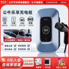 公牛特斯拉充电桩新能源电动汽车充电枪器通家用快充桩7/11/21kw