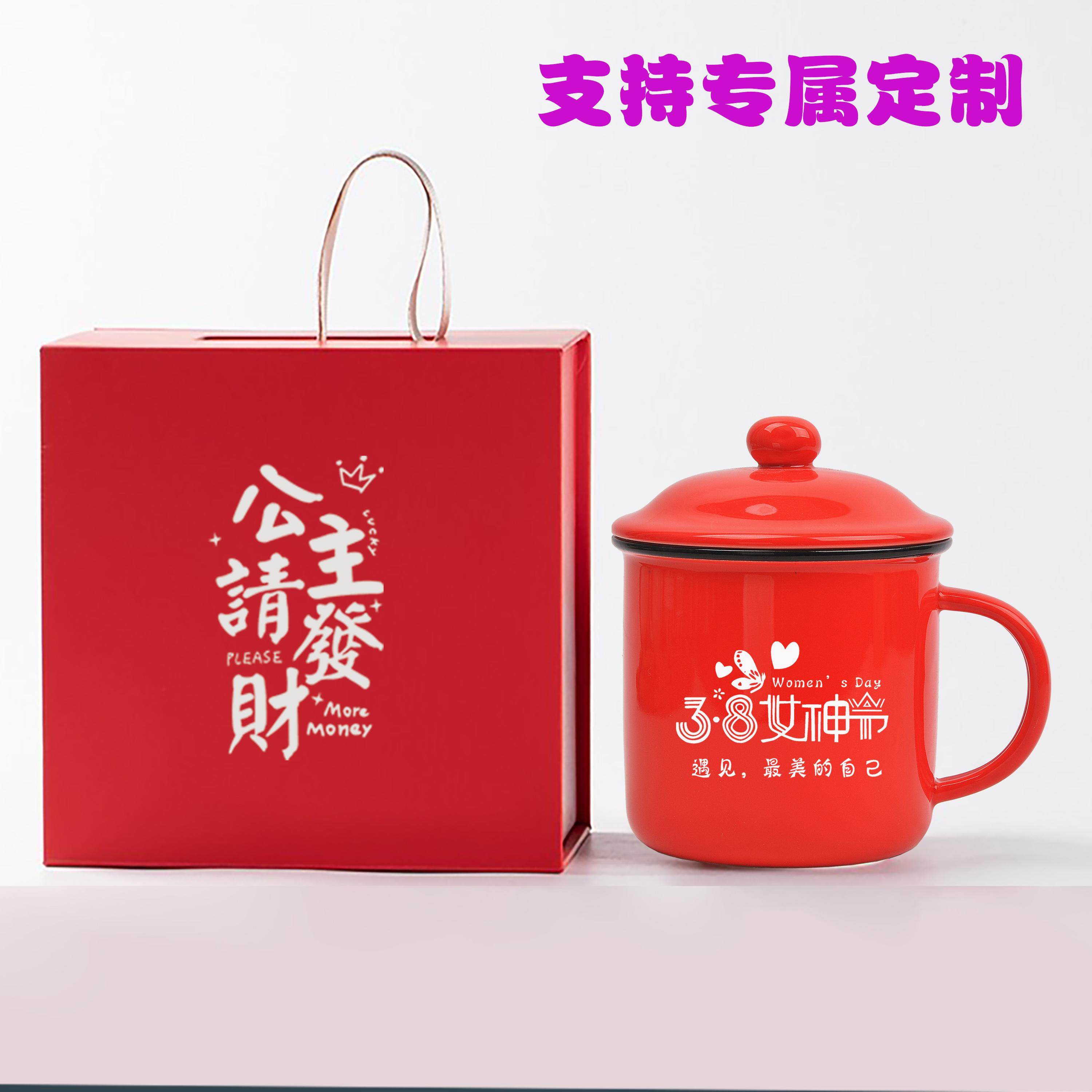 38妇女节实用礼物喝水杯子定制陶瓷杯马克杯女神节纪念礼品送员工
