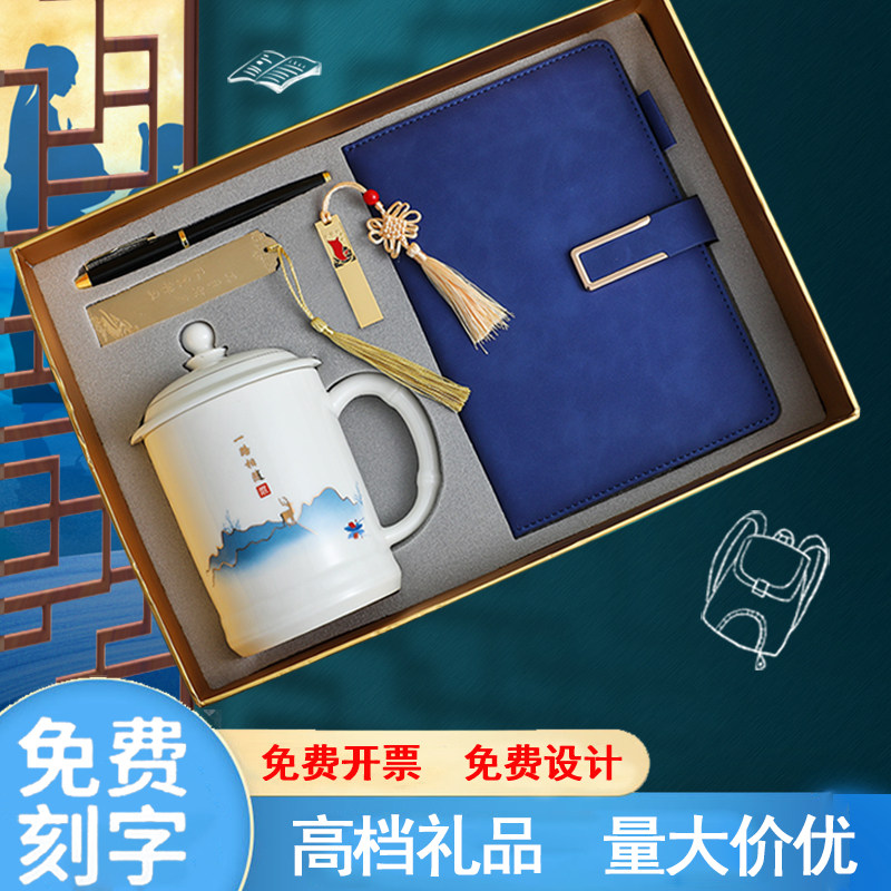 开学季升学宴实用礼品送老师朋友学生竞赛奖品毕业纪念伴手礼定制