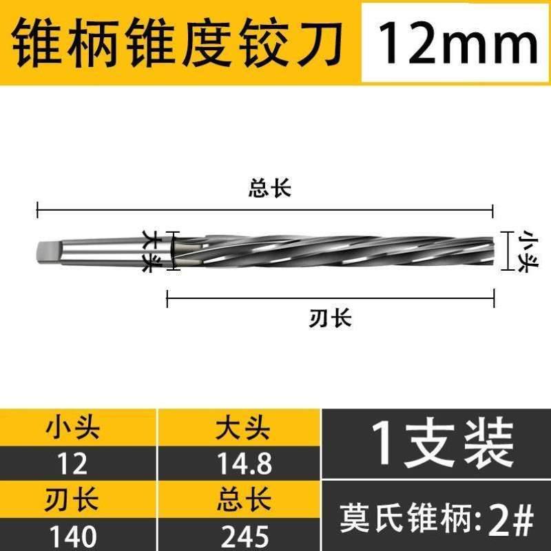 机用50高速钢铰刀1加长比销子150柄手用锥度莫氏铰刀俊拓锥手用