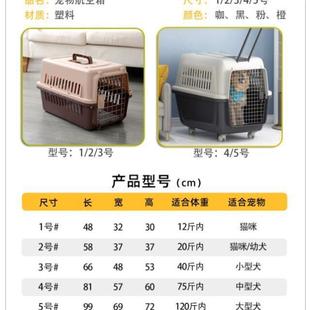 宠物航空箱猫咪狗狗外出便携猫笼子小型中大型犬航空托运车载狗笼