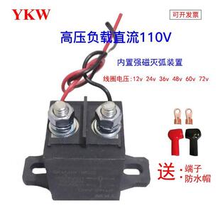 高压继电器强磁灭弧JRN8新能源汽车12V24v36V48v60v72V机动车控制