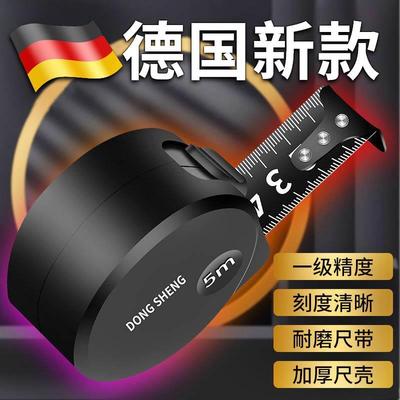 德国原装进口卷尺家用5米7.5米10米设计师专用加厚加硬耐磨防割手