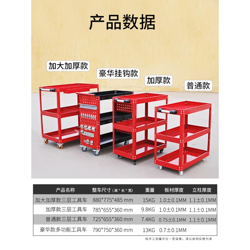 汽修工具车多功能小推车移动手推车汽车修车维修工具箱车间架子柜