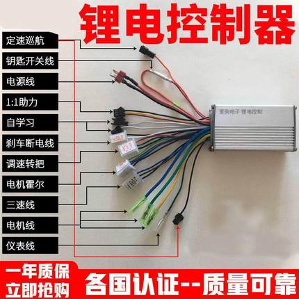 新品锂电控制器48V24V36V60伏250W电池电动车自行车折叠滑板车控