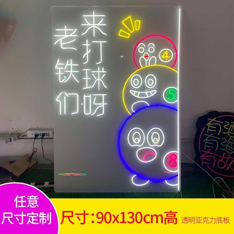 台球厅棋牌室网红装饰霓虹灯氛围背景墙门头发光字广告牌招牌定制