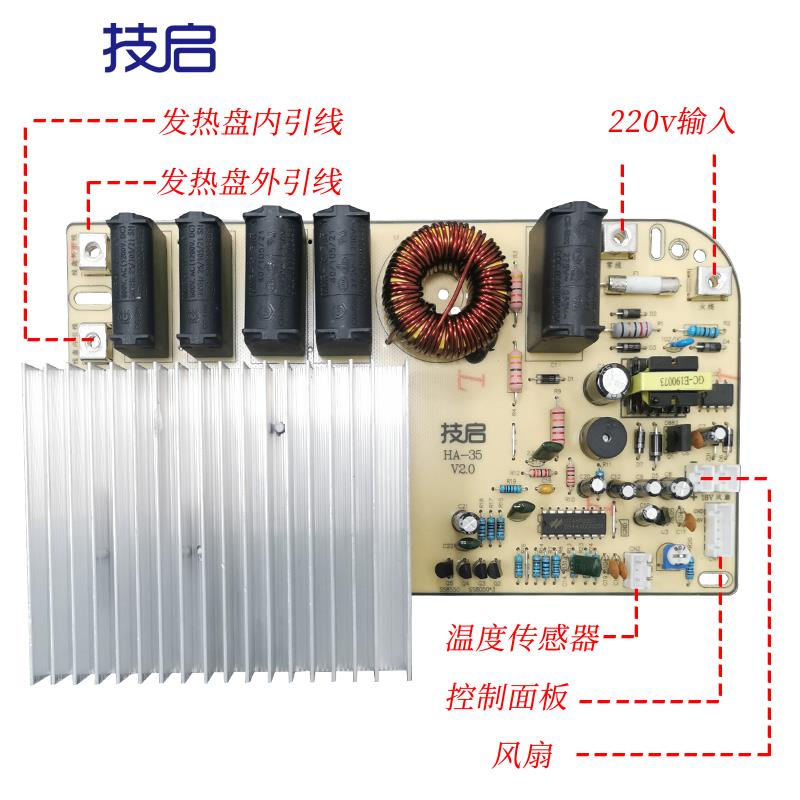 全新商用电磁炉机芯3500W大功率平凹面通用主板配件通用维修改装