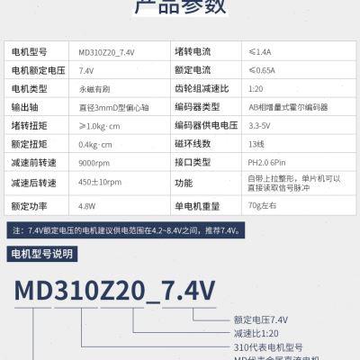 310编码器直流减速电机马达AB相 霍尔码盘智能车底盘电子设计竞赛