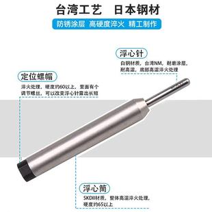铆钉机模具铆钉机浮心模冲头浮心针铆钉机上下模定制铆钉机配件