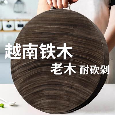 正宗越南铁木砧板抗菌防霉家用切菜板整实木菜墩厨房专用刀占案板