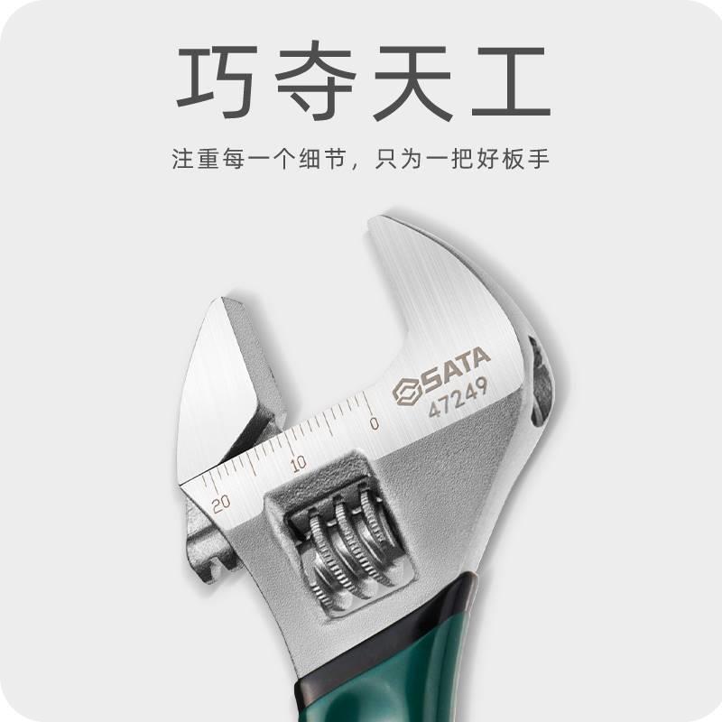 世达小扳手迷你活动扳手小型开口活口扳手正品小号 4/6/8/10/12寸