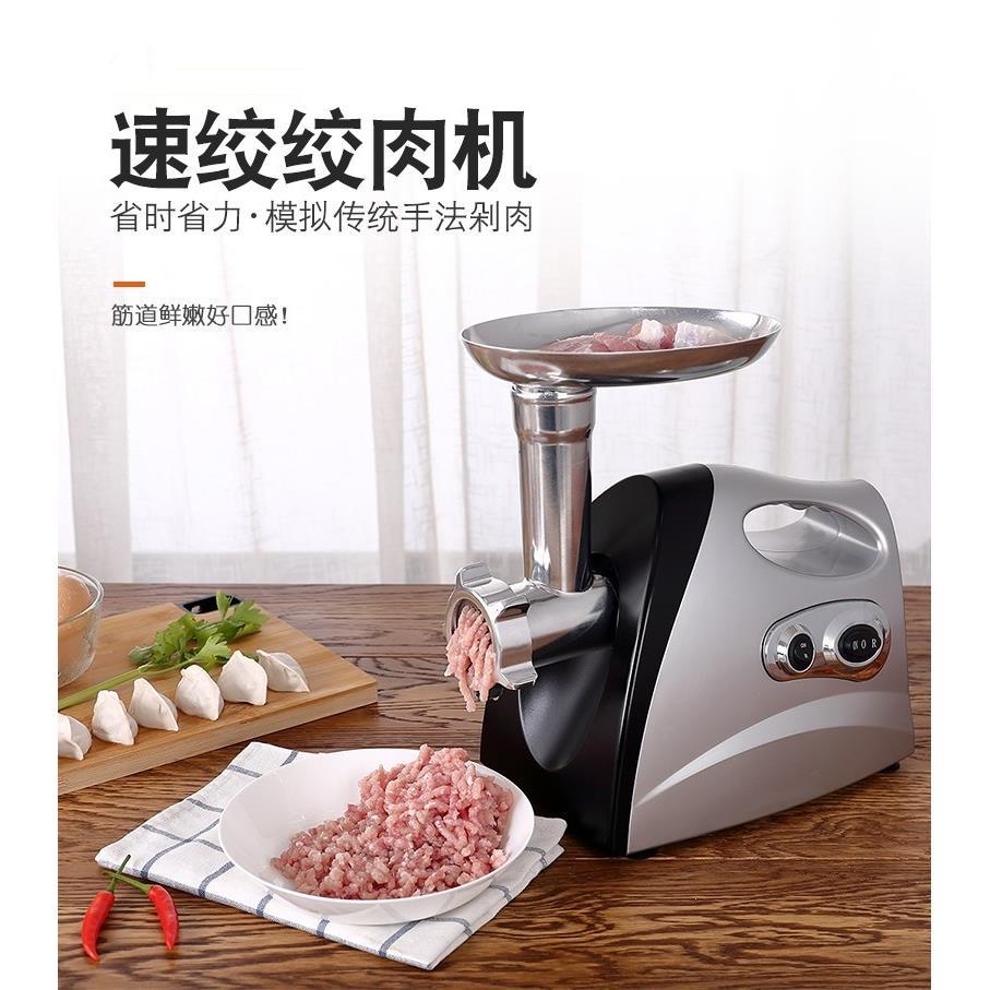 家用电动饺馅肉馅绞肉机全自动多功能绞肉机一机三用肉肠灌肠器
