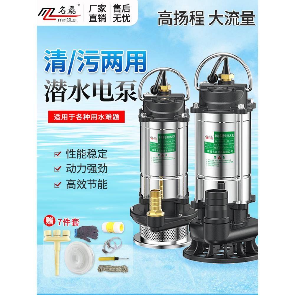 潜水泵220V污水泵家用抽水小型清水泵高扬程农用灌溉排污抽水机