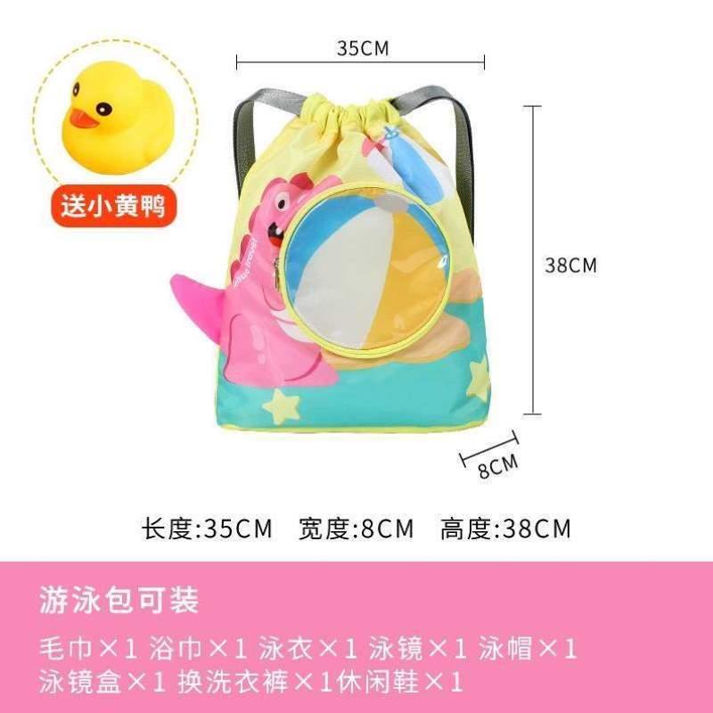 洗澡防水儿童双肩背包装备游泳分离游泳宝宝沙滩收纳包海边干湿包