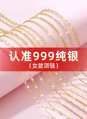 999纯银项链女无吊坠925银镀金18k黄金色链子彩银素链不掉色正品