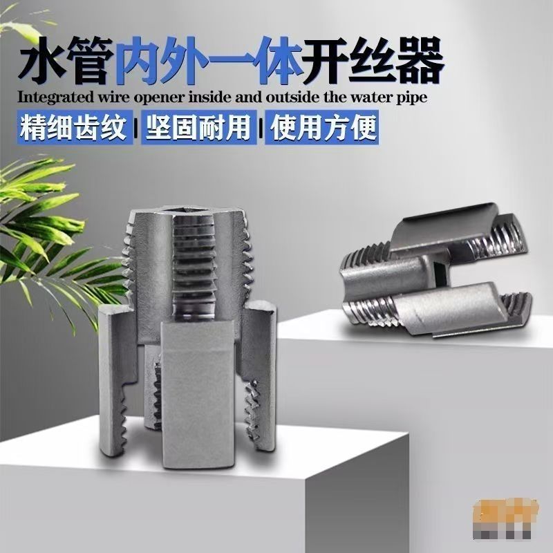 水管攻絲管螺紋絲攻絲錐