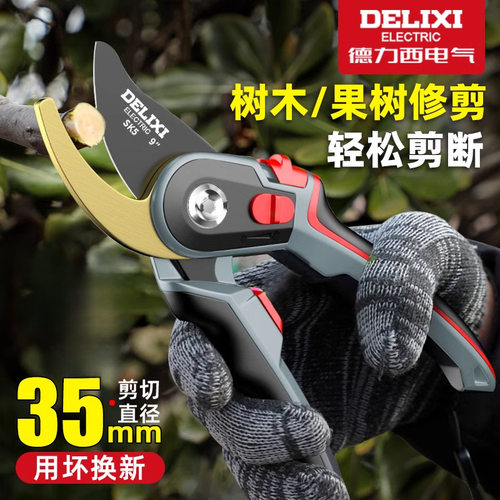 德力西电气修枝剪花卉果树嫁接专用园艺剪刀剪粗树枝园林工具