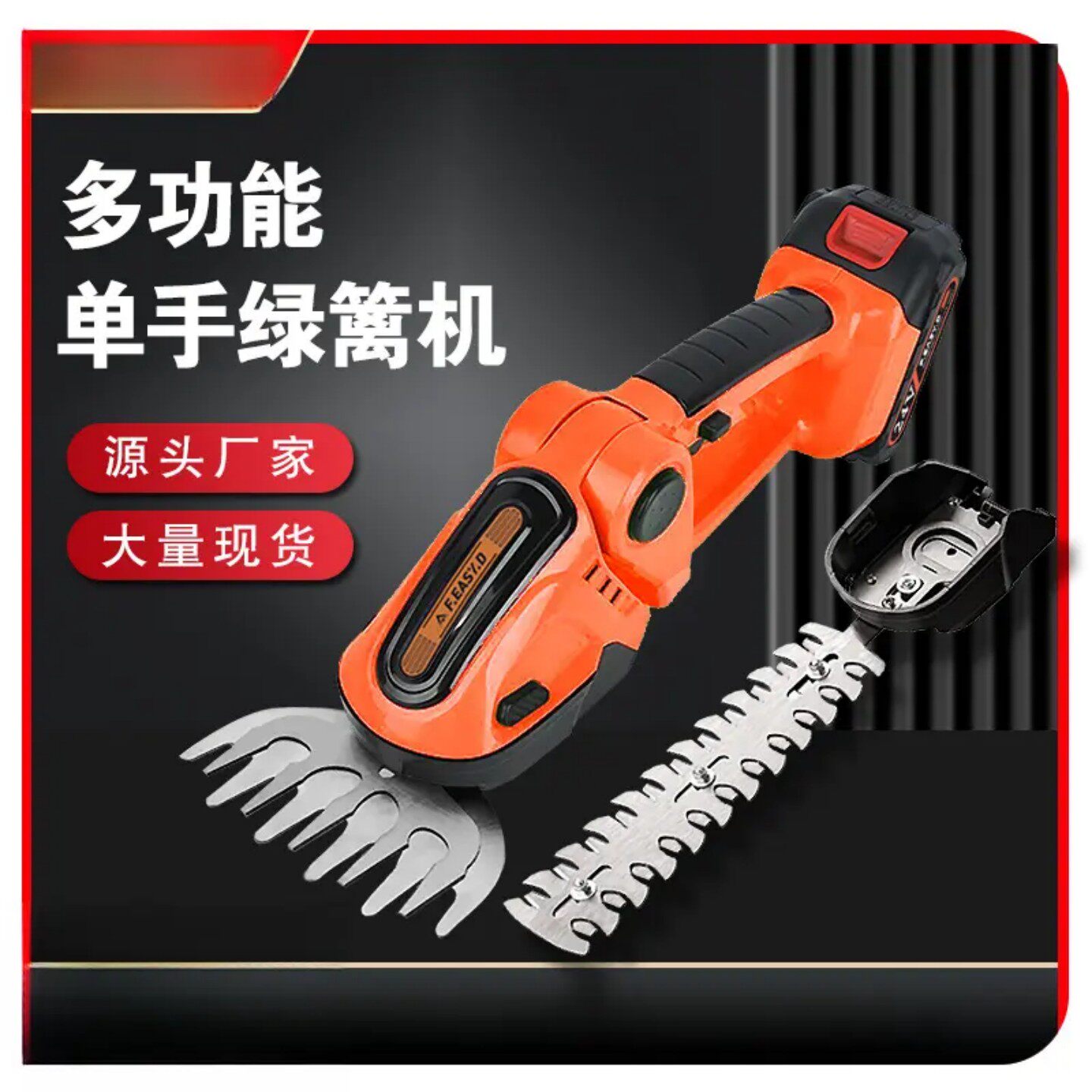 森乐便携锂电手持绿篱修枝剪图片