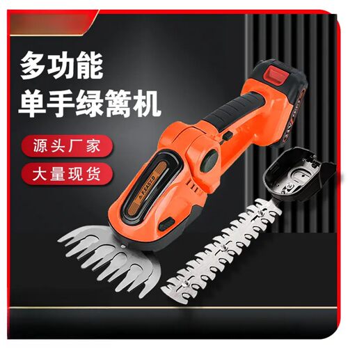 森乐便携锂电手持绿篱修枝剪