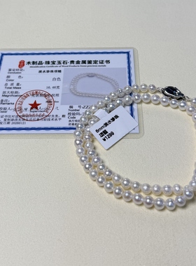 直播间福利6mm天然淡水小米珠项链有核带证书