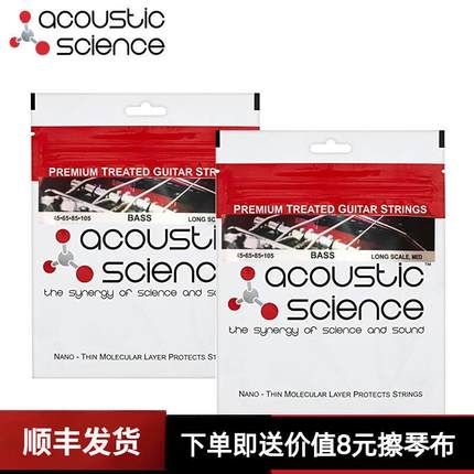 美产Acoustic Science除水蒸气纳米超薄镀膜 45-105 贝斯bass琴弦